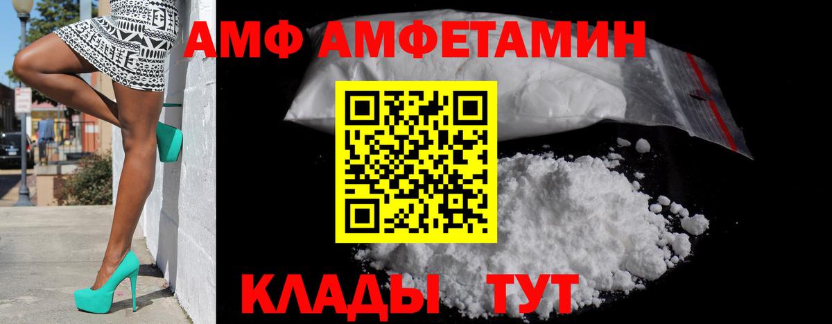 Пермь  АМФ 98%  Амфетамин  АМФЕТАМИН  Вход с VPN 