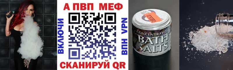 A PVP Соль  Пермь 