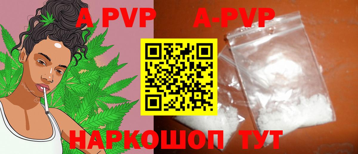 Alpha-PVP VHQ  Вход с VPN  Пермь  Alpha-PVP Crystall  A-PVP  хочу наркоту  Alpha PVP крисы CK 