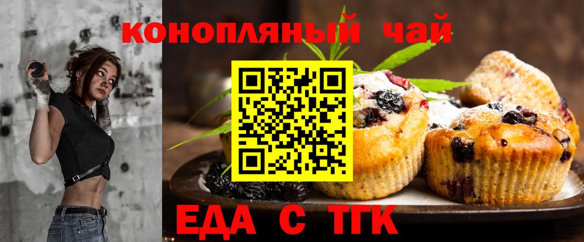 Canna-Cookies конопля Пермь