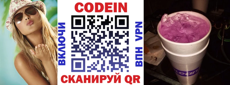 Кодеиновый сироп Lean Purple Drank  наркошоп  Пермь 