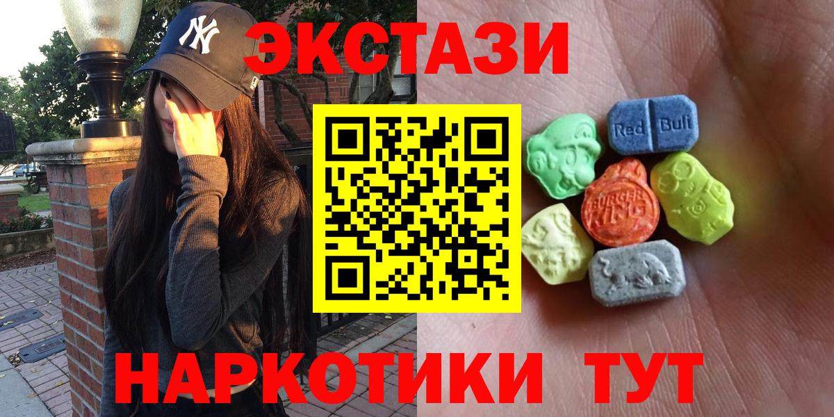 Ecstasy ешки  Вход с VPN  Пермь 