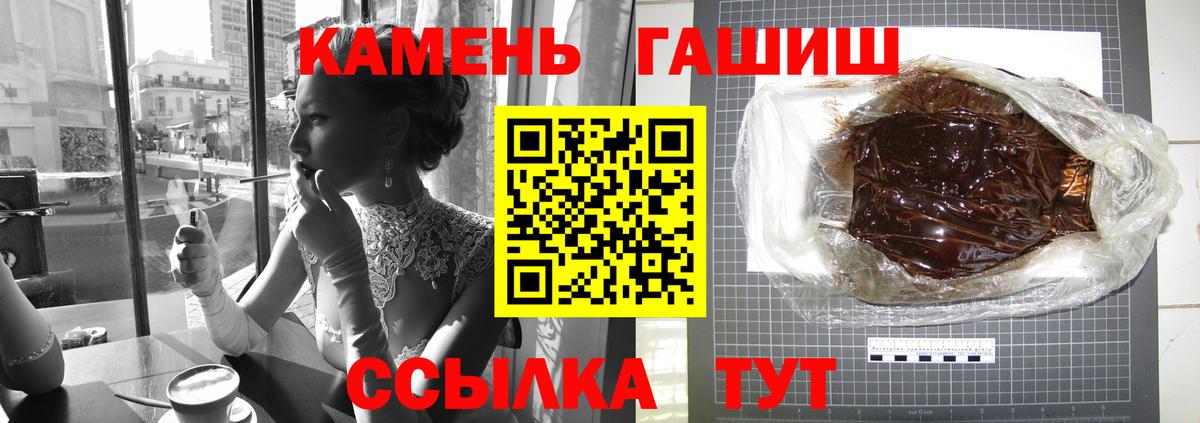 Гашиш  ГАШИШ Premium  Вход с VPN  ГАШИШ hashish  Пермь 