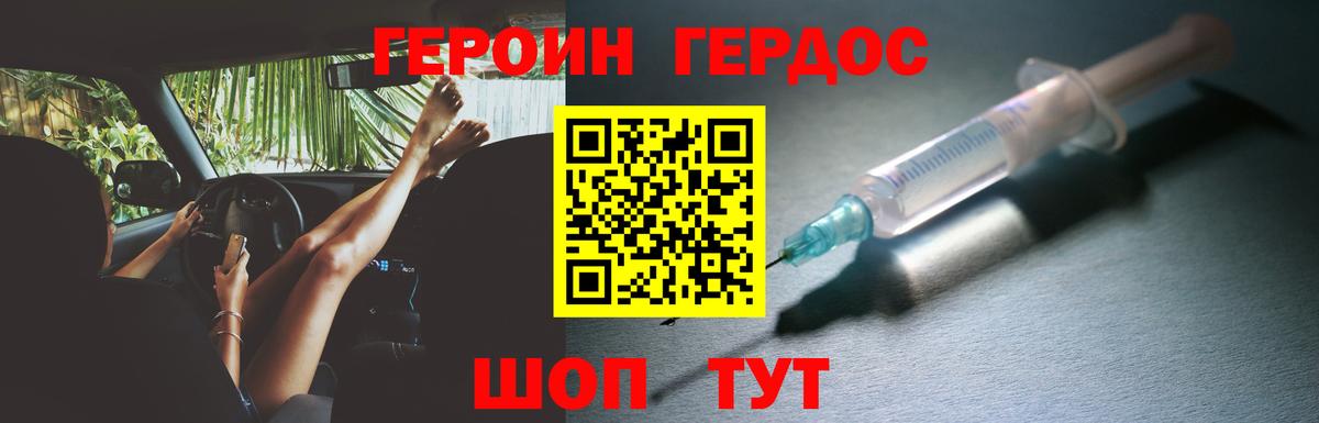 Героин гречка Пермь