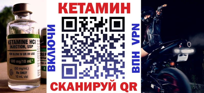 КЕТАМИН VHQ  цены наркотик  Пермь 