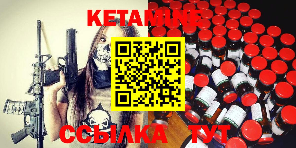 КЕТАМИН VHQ  КЕТАМИН ketamine  Пермь  Вход с VPN 