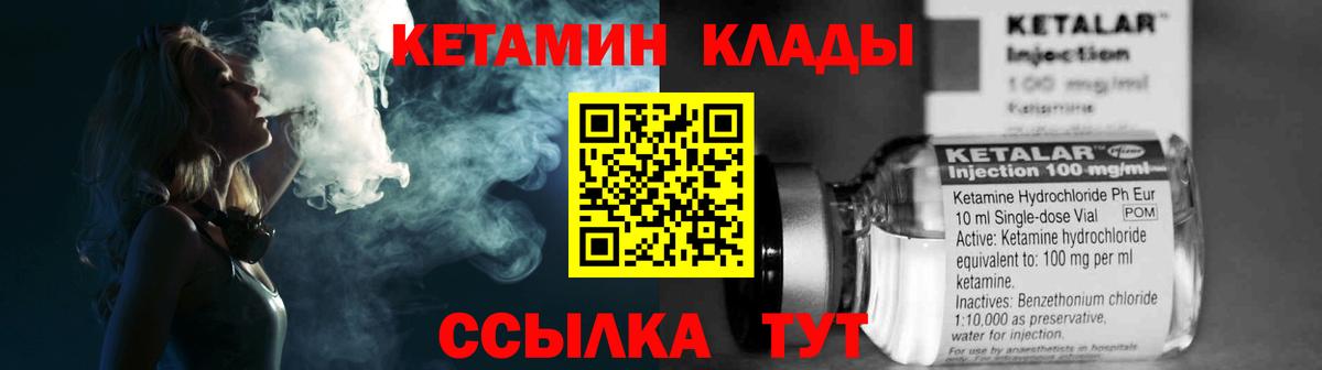 Кетамин ketamine Пермь