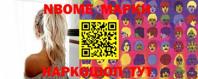 марки nbome Будённовск