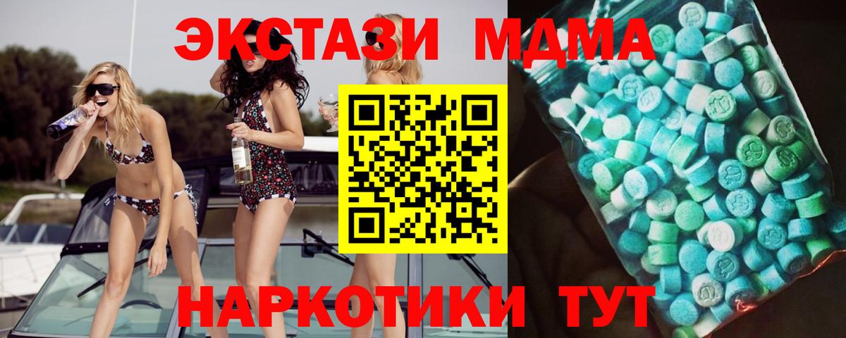 МДМА молли  Пермь 