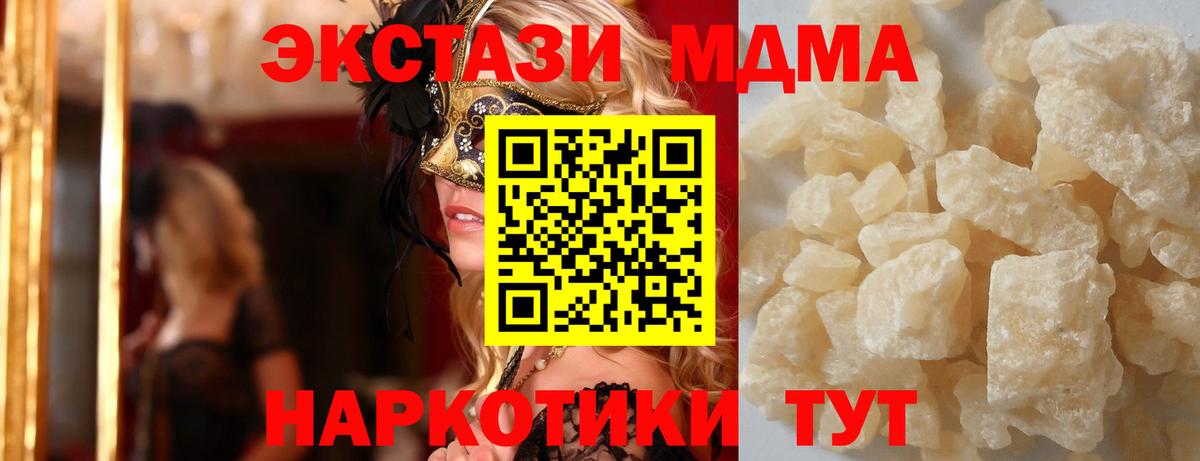 MDMA кристаллы  МДМА  Пермь  MDMA VHQ  Вход с VPN 