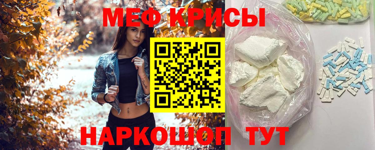 Меф мяу мяу  Пермь