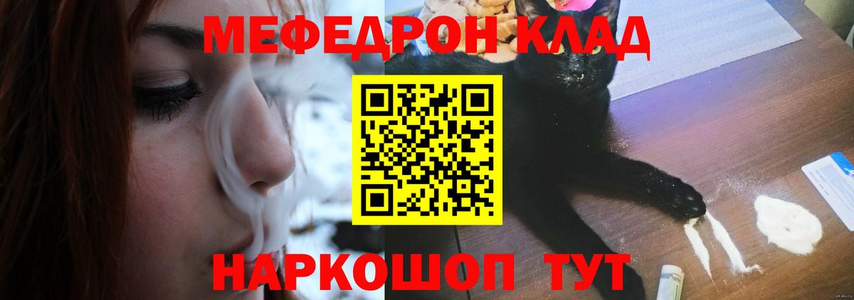 Меф кристаллы Пермь