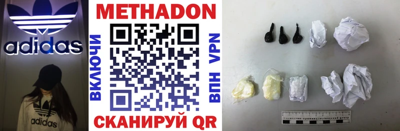 МЕТАДОН methadone  Пермь 