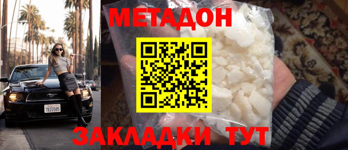 Метадон VHQ Пермь