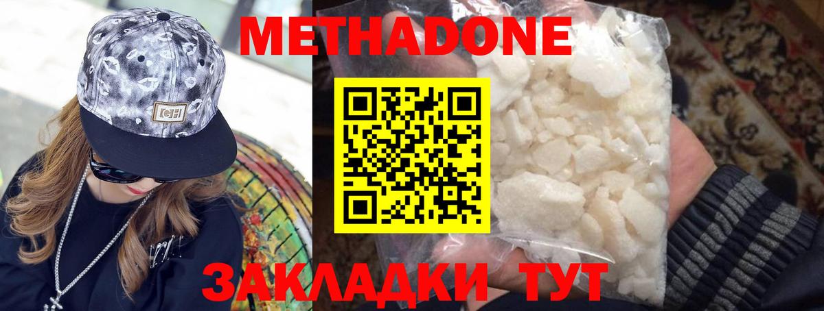 Метадон VHQ Пермь