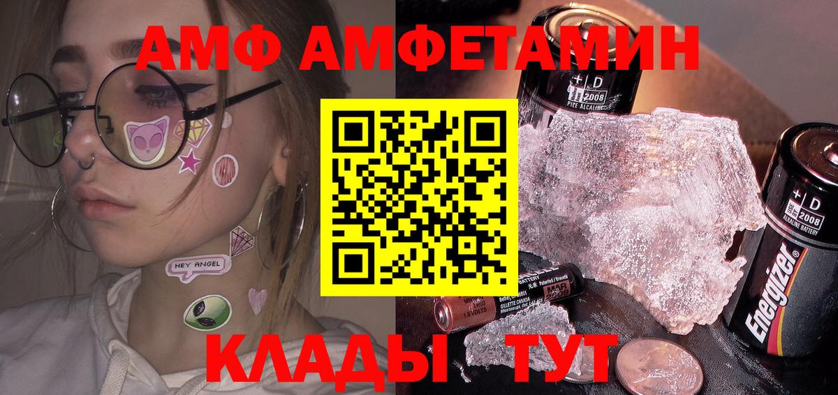 МЕТАМФЕТАМИН Декстрометамфетамин 99.9% Пермь