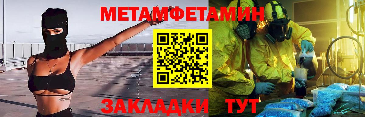 Метамфетамин пудра  Метамфетамин  Пермь  Вход с VPN 