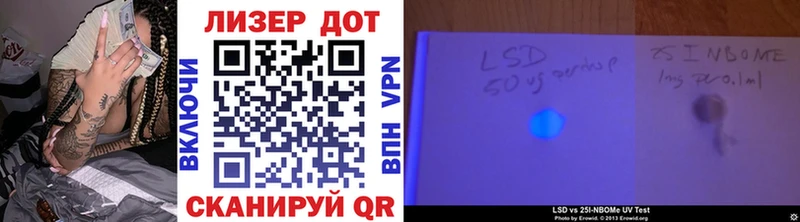 Марки 25I-NBOMe 1,8мг Пермь
