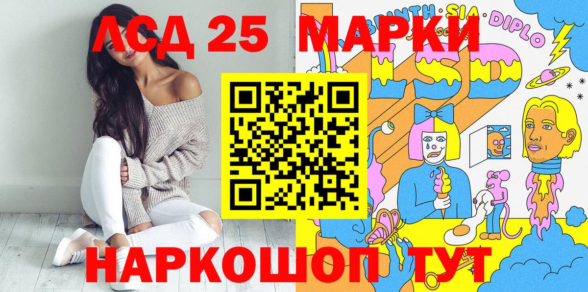 Марки 25I-NBOMe 1500мкг  купить наркотики цена  Пермь  Вход с VPN 