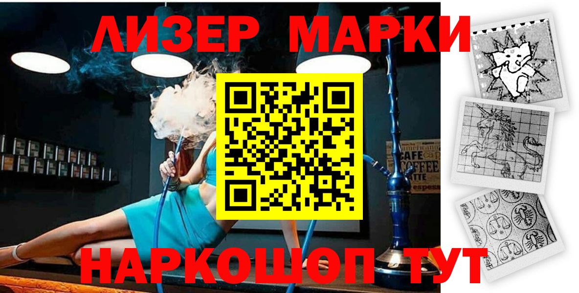 Марки N-bome 1,5мг Пермь