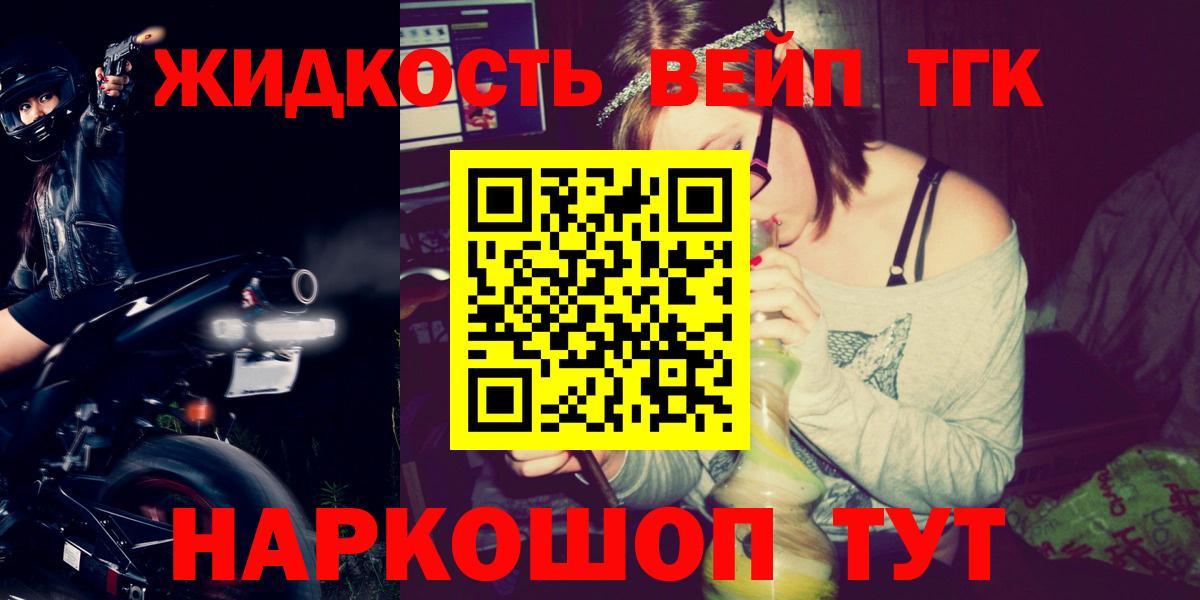 ТГК гашишное масло  Вход с VPN  Пермь  Дистиллят ТГК жижа 