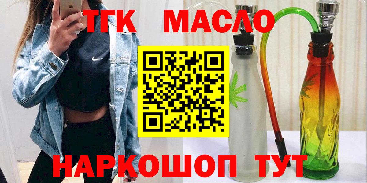 ТГК вейп Пермь